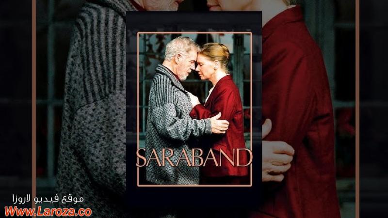 فيلم Saraband 2003 مترجم HD اون لاين